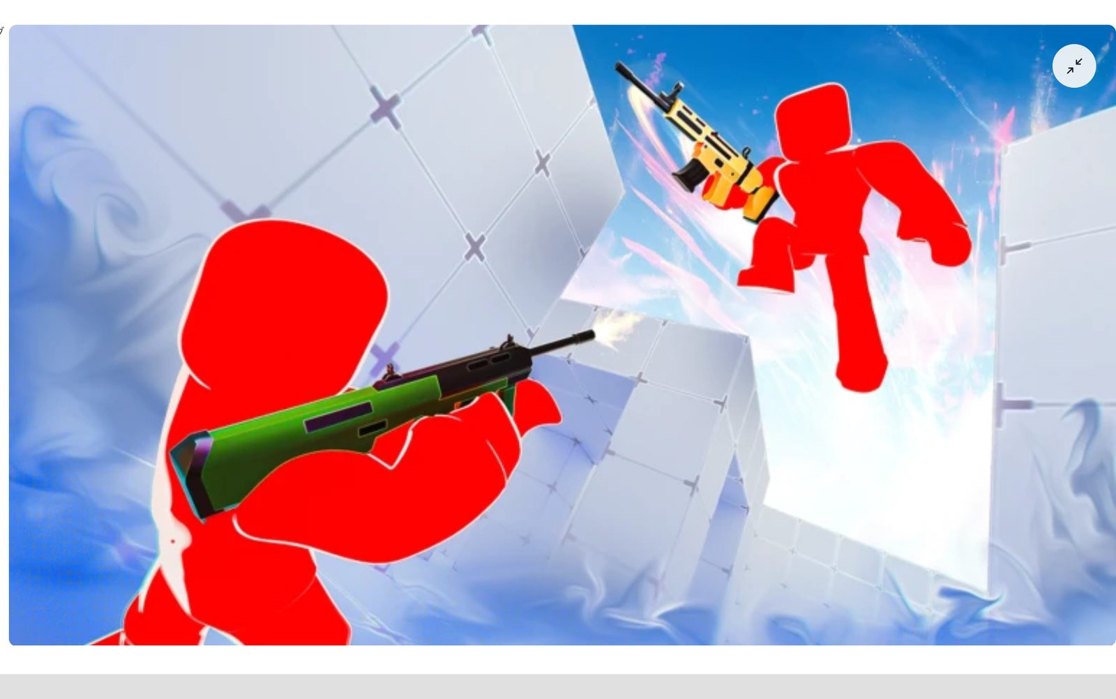 RIVALS gameplay screenshot